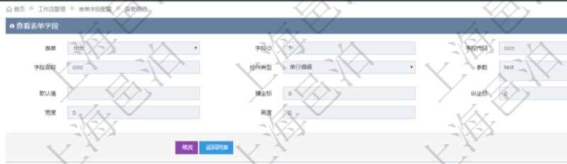 在項目管理軟件工作流管理系統查詢返回表單字段明細時返回的字段信息有：表單、字段ID、字段代碼、字段名稱、控件類型、參數、默認值、橫坐標、縱坐標、寬度、高度等。